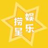 捞星娱乐