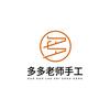 多多老师手工