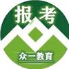 众壹教育咨询