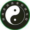 河洛易经風水研究院·河南
