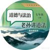 老孙讲道法