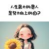 静～观🌸