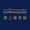 溪上美术馆