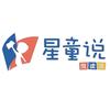 星童说悦读馆（三水店）