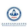 武汉南华光电职业技术学校