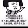 主播爱穿花裤衩
