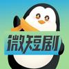 腾讯视频微短剧