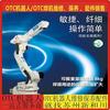 OTC机器人厂家