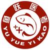 鱼跃医考讲堂