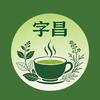 宇妥元丹贡布字昌保健用品专卖店