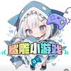 鲨雕小游戏