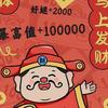 随便咯～