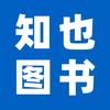 知也教育图书资料