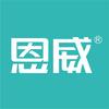恩威医药