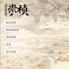 大科学家