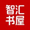 九月一号图书 智汇图书