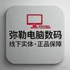 弥勒京东电脑数码