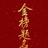 温州老罗讲规划