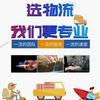 货运物流专线整车零担配送