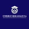 中智博教育全媒体山西运营中心
