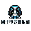 团子电竞