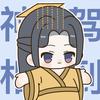 花生了什么树