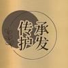 鸷鸷甄选