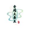 奇闻大看点