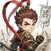 三国千抽源哥