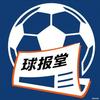 球报堂体育2
