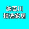 河源市纳百川贸易有限公司