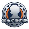 掌乐动漫游戏