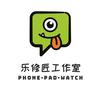 乐修匠 - 折叠+iPhone专修