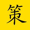 悦策电影