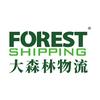 大森林全球物流