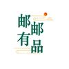 邮邮有品-数码专场