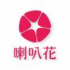 喇叭花官方旗舰店