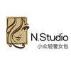 N.Studio小众轻奢女包