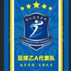 广州体育学院足球乙A代表队首发球迷