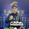 玉山河玉镯2号
