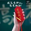 学姐来了吖🎓——新疆探索生涯总部