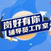 岗好有你