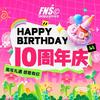 昌乐孚尼思早教中心❤️好好老师