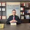 勇者不惧余律