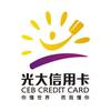 光大银行信用卡中心