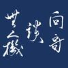向哥谈无人机与低空产业链