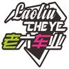 老六车业