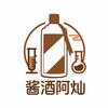 酱酒阿灿（酱酒数据解读）