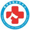 康伴宠物医院