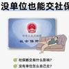 小翠聊养老